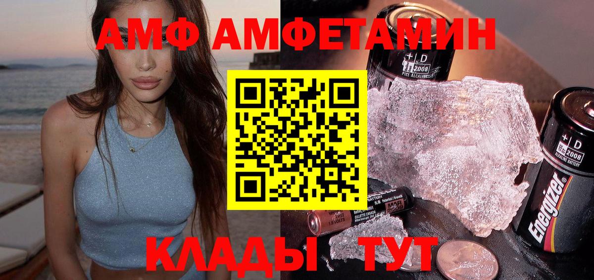 Amphetamine Premium  Вход с VPN  Амфетамин  Улан-Удэ 