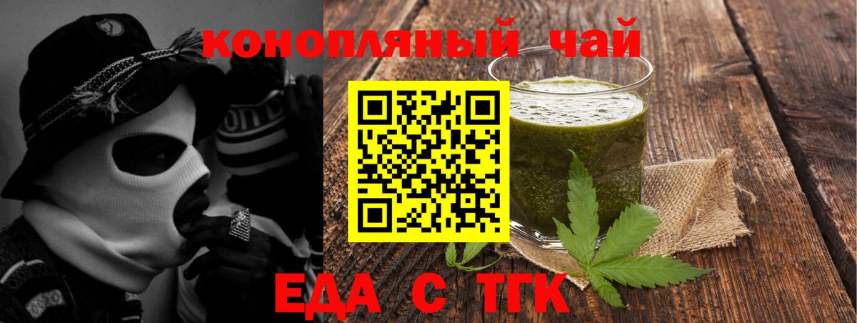 Печенье с ТГК конопля  Вход с VPN  Улан-Удэ 