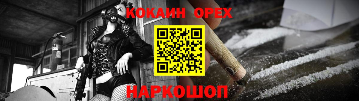 Улан-Удэ  Cocaine VHQ  Вход с VPN  Кокаин FishScale 