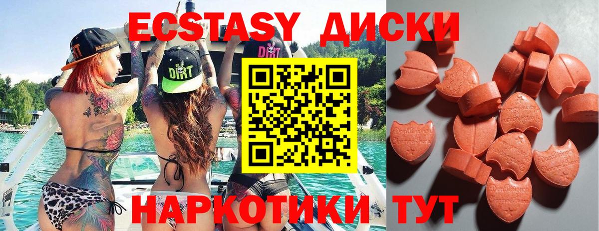 Ecstasy mix  Экстази  Вход с VPN  Улан-Удэ  Экстази louis Vuitton 