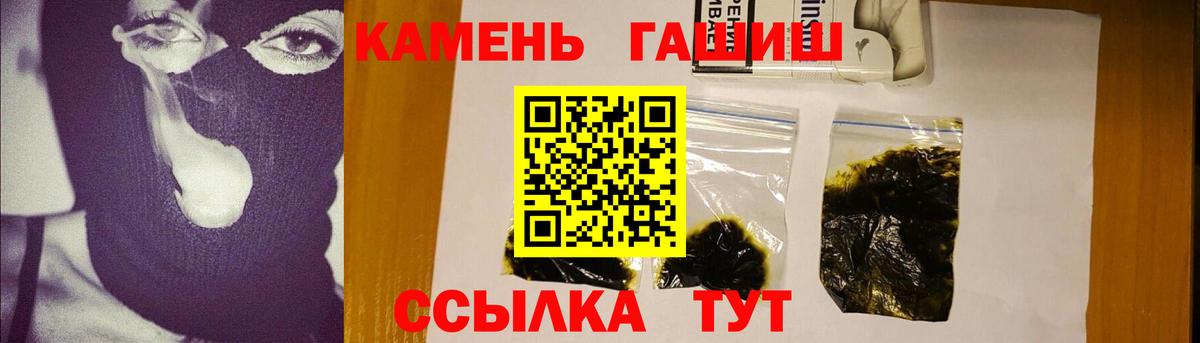 ГАШ хэш  ГАШ hashish  Улан-Удэ  Вход с VPN 