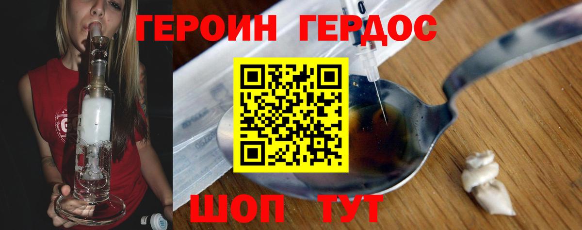Героин белый Улан-Удэ