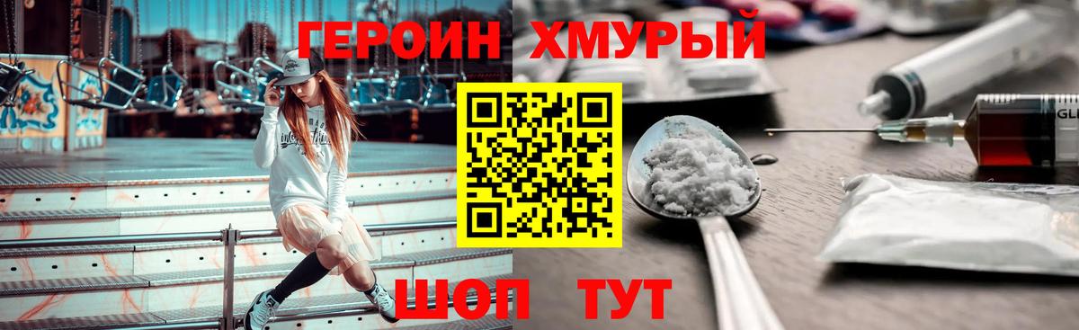 ГЕРОИН гречка  Вход с VPN  Улан-Удэ 
