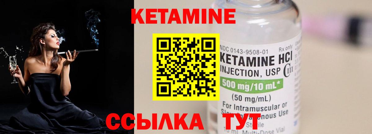 Улан-Удэ  КЕТАМИН VHQ  Вход с VPN  КЕТАМИН ketamine 