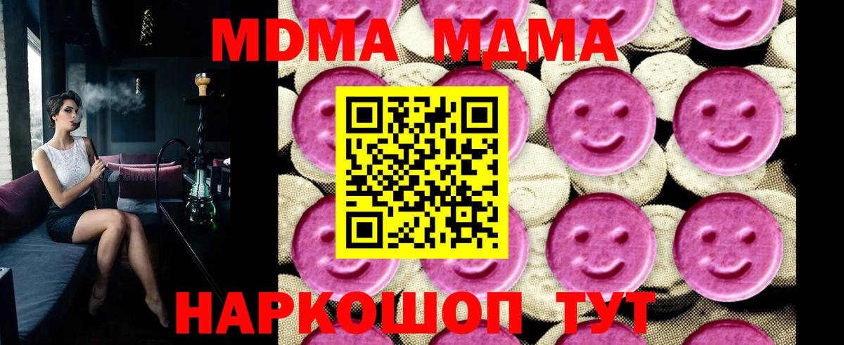 МДМА кристаллы  MDMA  МДМА VHQ  Улан-Удэ  Вход с VPN 