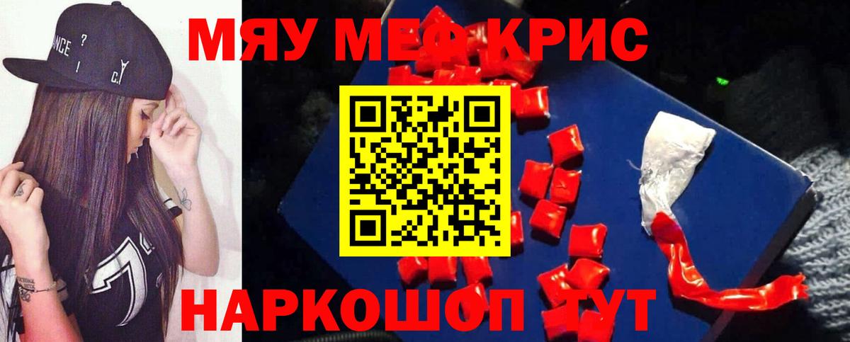 Улан-Удэ  Меф VHQ  МЕФ  Вход с VPN  Меф мяу мяу 