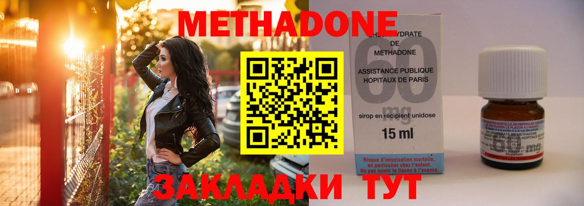 МЕТАДОН мёд  Вход с VPN  Улан-Удэ  Метадон мёд 