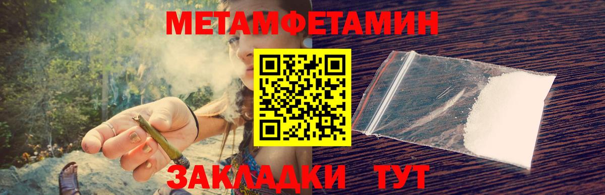 Первитин Methamphetamine Улан-Удэ