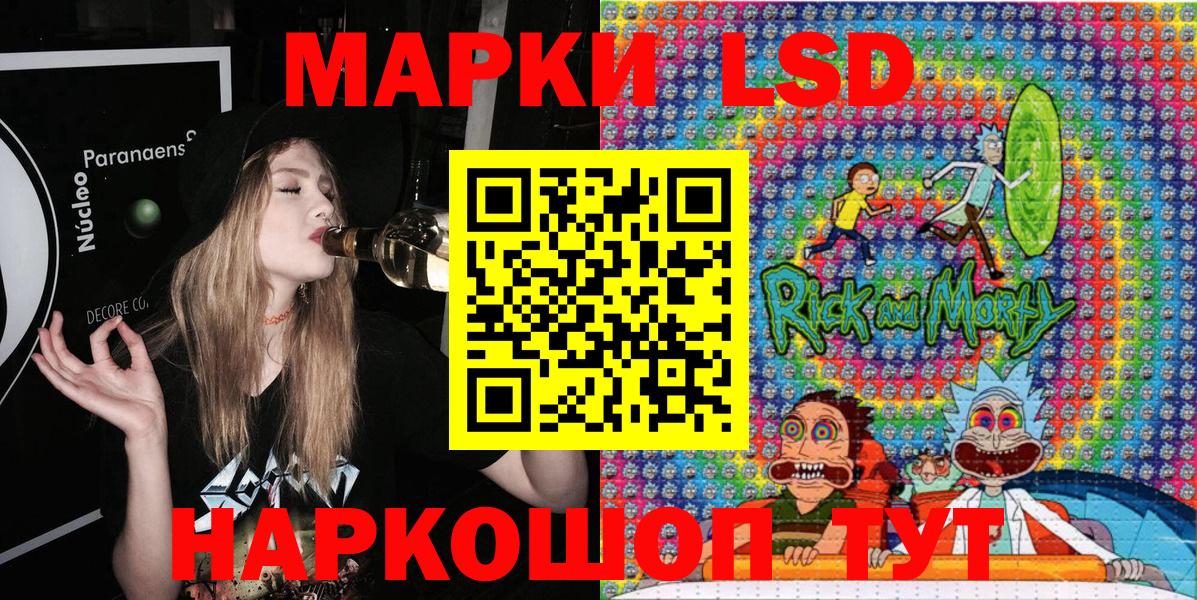 Наркотические марки 1,5мг  Вход с VPN  Улан-Удэ 