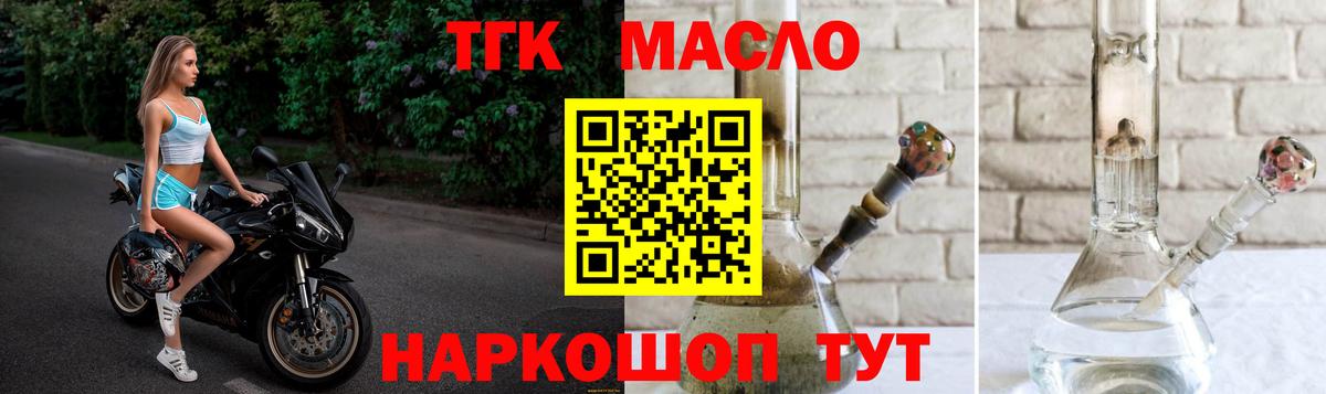 Дистиллят ТГК гашишное масло  Дистиллят ТГК вейп  Вход с VPN  Улан-Удэ 