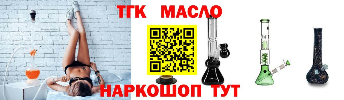 Дистиллят ТГК концентрат Улан-Удэ