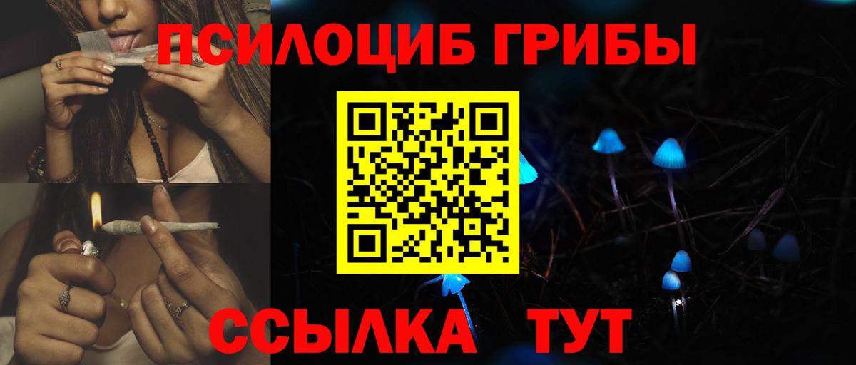 Галлюциногенные грибы ЛСД  Вход с VPN  Улан-Удэ 